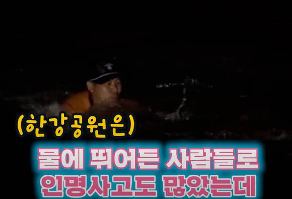 한강공원에 뛰어드는 사건도 발생했다. [사진=유튜브 @크랩, KBS 보도화면]