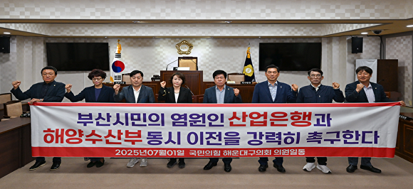 부산광역시 해운대구의회 국민의힘 소속 의원들이 산업은행과 해양수산부의 ‘동시 부산 이전’을 촉구하고 있다. [사진=부산광역시 해운대구의회]