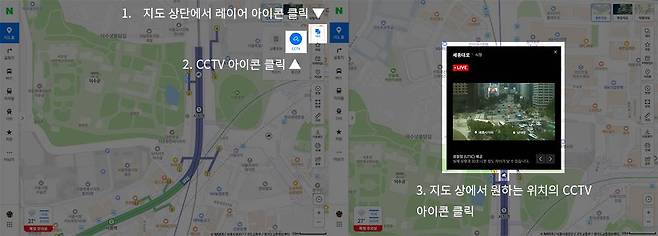 네이버 지도 상에서 테마-CCTV를 누른 뒤 지도내 아이콘을 누르면 화면 상에 CCTV가 뜹니다 / 출처=IT동아
