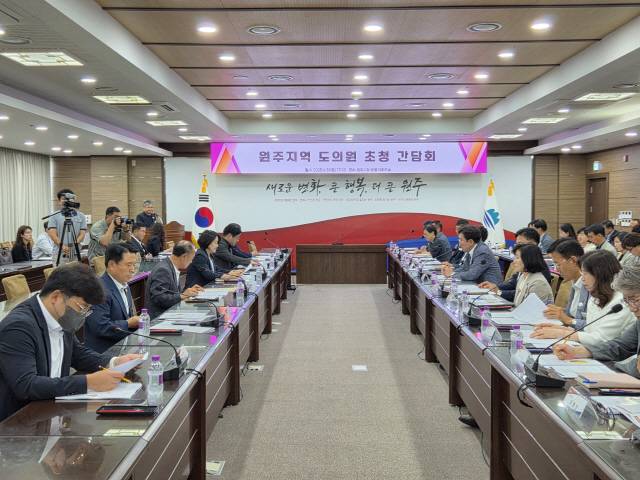 ▲ 원주시는 30일 시청 대회의실에서 원강수 시장, 박윤미 도의회 부의장 등이 참석한 가운데 ‘원주지역 도의원 초청 현안사업 간담회’를 갖고 주요 현안사업에 대해 논의했다.