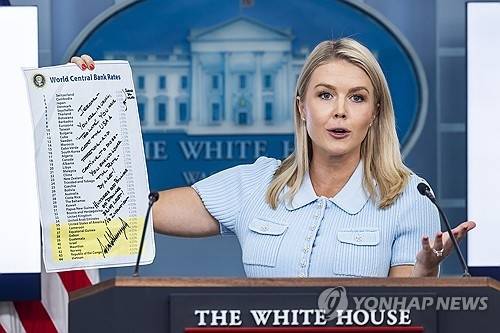▲ 캐롤라인 레빗 백악관 대변인 [EPA 연합뉴스 자료사진. 재판매 및 DB 금지]