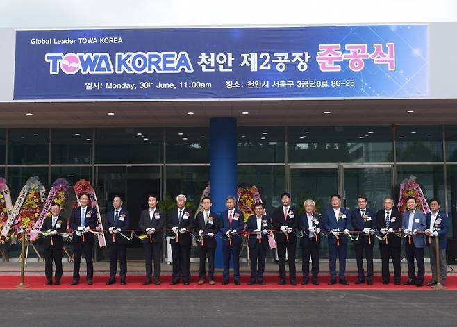 토와한국 충남 천안 2공장 준공식에 참석한 관계자들이 테이프 컷팅을 하고 있다. 토와한국 제공