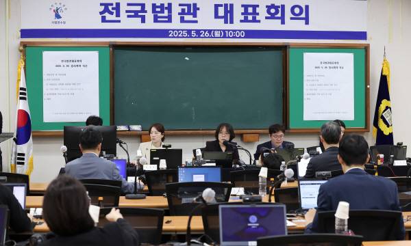 지난 5월 26일 경기 고양시 사법연수원에서 전국법관대표회의 임시회의가 열리고 있다. 사진공동취재