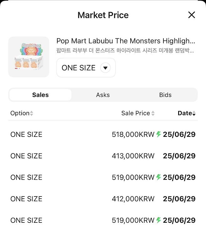 Labubu Highlight Series is sold as much 519,000 won on June 29 on the online resale platform Kream. [SCREEN CAPTURE]