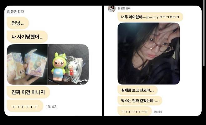 Girl group Illit member Wonhee reveals on Bubble, fan platform, that she accidently bought a fake Labubu [SCREEN CAPTURE]