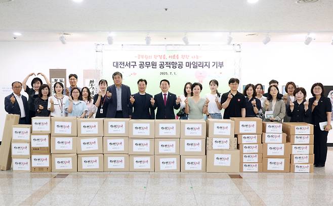 대전 서구 공무원들이 보유한 항공마일리지로 물품을 구입해 취약계층에게 나눔을 실천했다. 대전서구