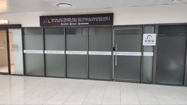 부울경 최초 ‘경남 권역난임·임산부 심리상담센터’가 창원한마음병원 내에 문을 열었다. 경남도 제공