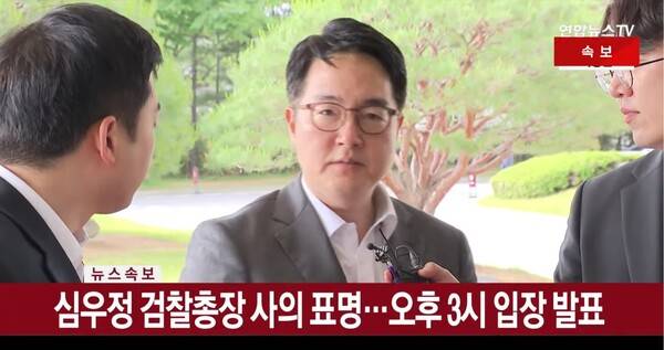 ▲연합뉴스TV가 1일 심우정 검찰총장이 사의를 표명했다고 속보를 전하고 있다. 사진=연합뉴스TV 영상 갈무리