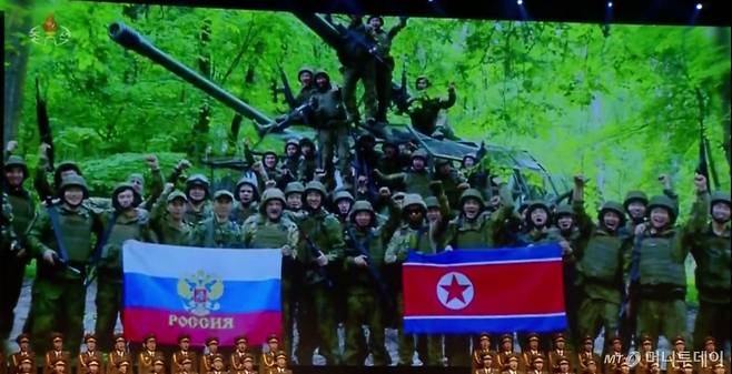 북한 조선중앙TV는 30일 김정은 북한 노동당 총비서 겸 국무위원장이 방북한 올가 류비모바 러시아 문화장관을 접견하고 예술공연을 관람했다고 보도했다. 예술인 공연 중 무대 배경화면에 러시아 파병 북한군의 모습이 공개됐다. / 사진=뉴시스(조선중앙TV)