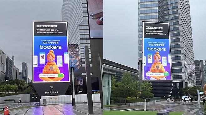 사진제공=부커스