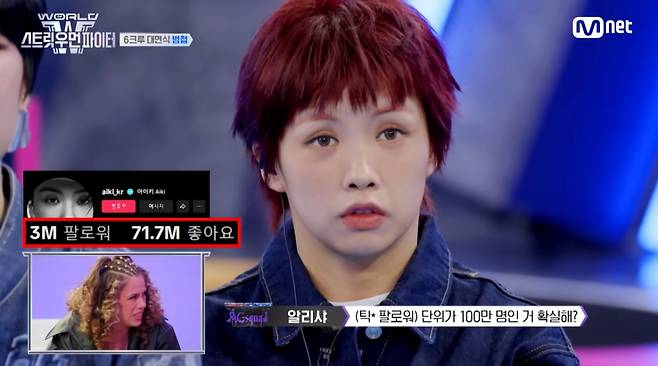 AG스쿼드의 평가를 듣고 충격을 받은 아이키. /사진=Mnet '월드 오브 스트릿 우먼 파이터 (WSWF)' 캡처
