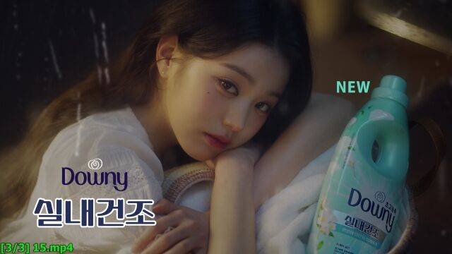 장원영 / 다우니
