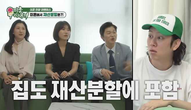 왼쪽부터 박은주, 양나래, 박민철 변호사, ‘슈퍼주니어’ 멤버 김희철. [SBS ‘미운 우리 새끼’ 갈무리]