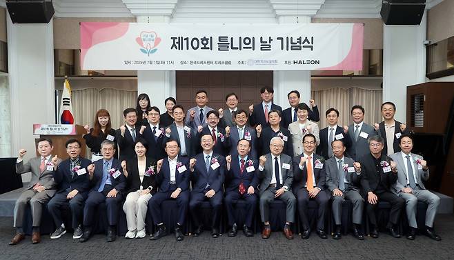 대한치과보철학회와 헤일리온이 1일 서울 중구 한국프레스센터에서 제10회 틀니의 날 기념식을 개최하고 기념촬영을 하고 있다. [헤일리온 제공]