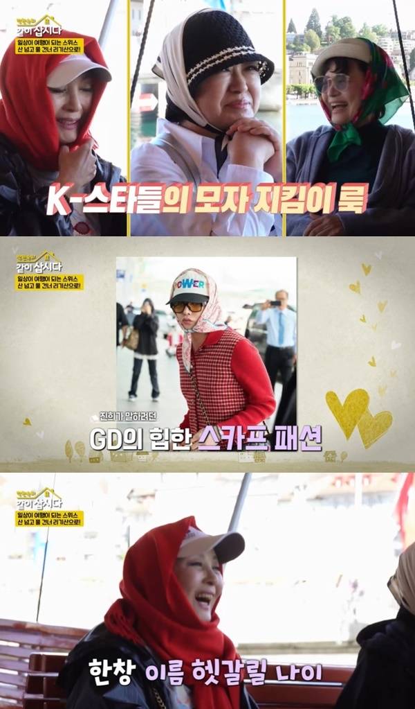 KBS 2TV ‘박원숙의 같이 삽시다’