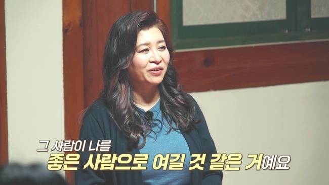 사진=MBN ‘오은영 스테이’