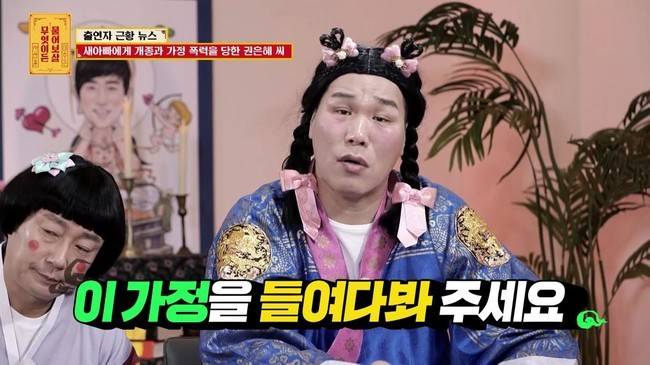 KBS JOY ‘무엇이든 물어보살’ 방송 캡처