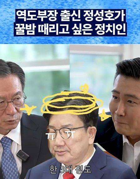 [뉴시스] 권성동 국민의힘 의원을 지목하며 "3대 정도 때려주고 싶다"는 정성호 더불어민주당 의원. (사진=채널A 유튜브 갈무리) *재판매 및 DB 금지