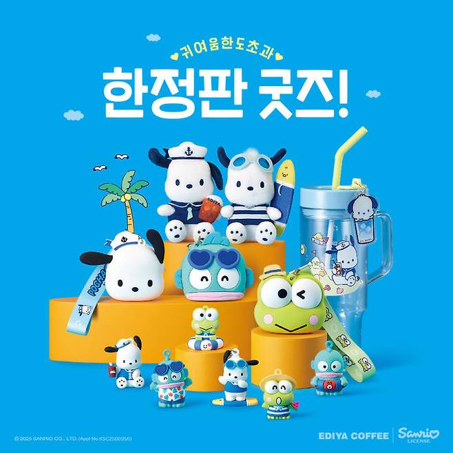 [서울=뉴시스] 이디야커피와 산리오캐릭터즈가 협업해 선보이는 굿즈. (사진=이디야커피) 2025.07.01. photo@newsis.com  *재판매 및 DB 금지