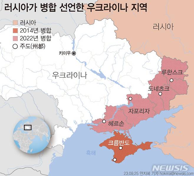 [서울=뉴시스] 러시아가 헌법상 자국 영토라고 주장하는 우크라이나 동부 4개 지역(루한스크·도네츠크·자포리자·헤르손). (그래픽=안지혜 기자)  hokma@newsis.com