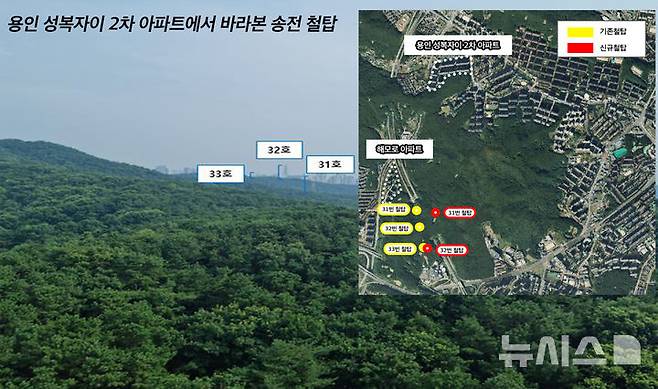 [용인=뉴시스] 경기 용인 성복자이2차 아파트에서 바라본 송전철탑의 모습. (사진=뉴시스 DB). photo@newsis.com