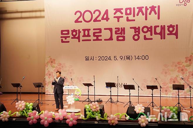 [성남=뉴시스] 지난해 5월 성남시청 온누리에서 열린 주민자치 문화프로그램 경연대회 (사진=성남시 제공) 2025.07.01.photo@newsis.com