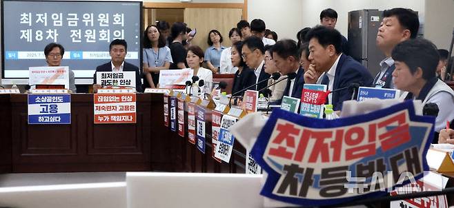 [세종=뉴시스] 강종민 기자 = 1일 세종시 정부세종청사에서 열린 최저임금위 전원회의에서 노사 위원들이 각자의 주장을 담은 피켓을 앞에 두고 회의에 임하고 있다. 2024.07.01. ppkjm@newsis.com