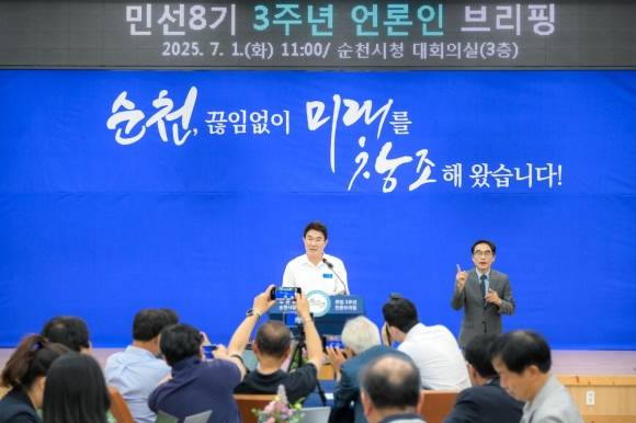 노관규 시장이 민선8기 3주년 언론인브리핑을 열고 지난 3년의 성과와 향후 계획을 설명하고 있다.