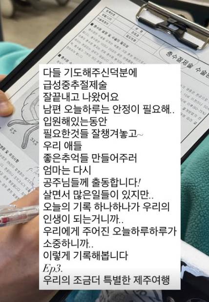 /사진=이윤미 SNS