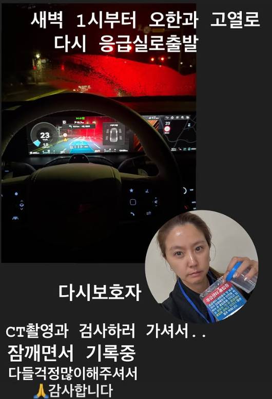 /사진=이윤미 SNS