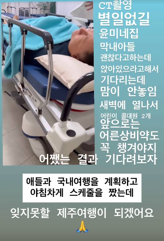 /사진=이윤미 SNS