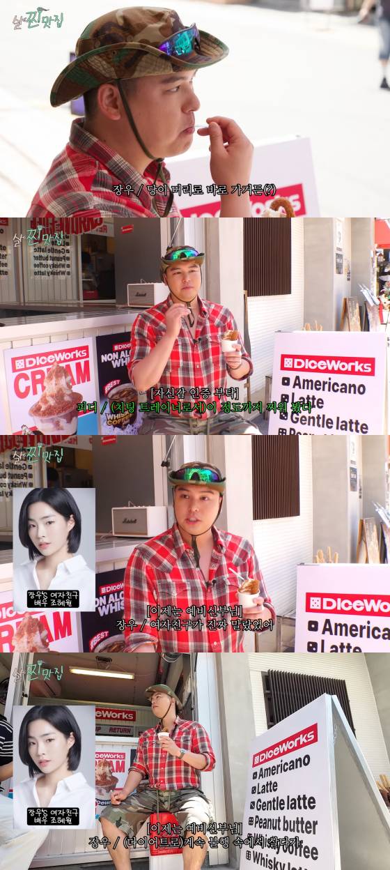 /사진=유튜브 채널 '살찐 삼촌 이장우'