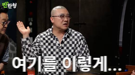 /사진=유튜브 채널 짠한형 신동엽