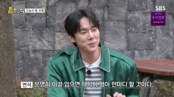 /사진=SBS 방송화면