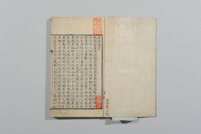 '박제가 고본 북학의' [국가유산청 제공. 재판매 및 DB 금지]