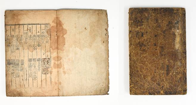 '예기집설 권1∼2' [국가유산청 제공. 재판매 및 DB 금지]