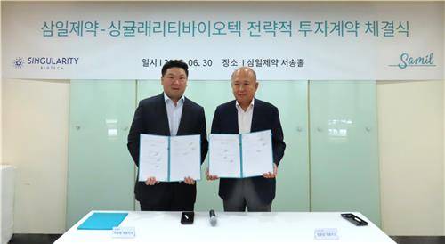 [삼일제약 제공]