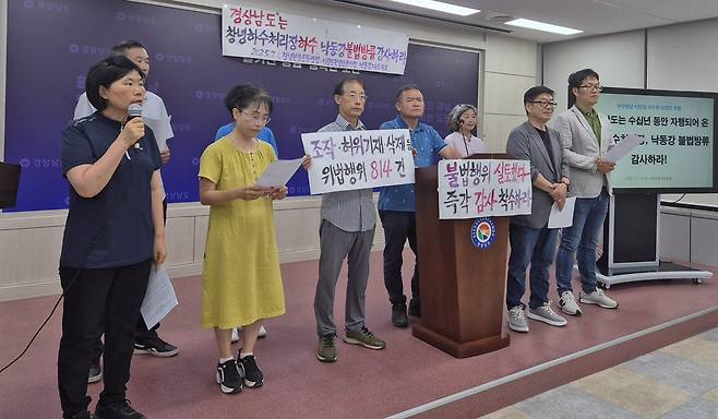경남 환경단체 기자회견 [촬영 정종호]