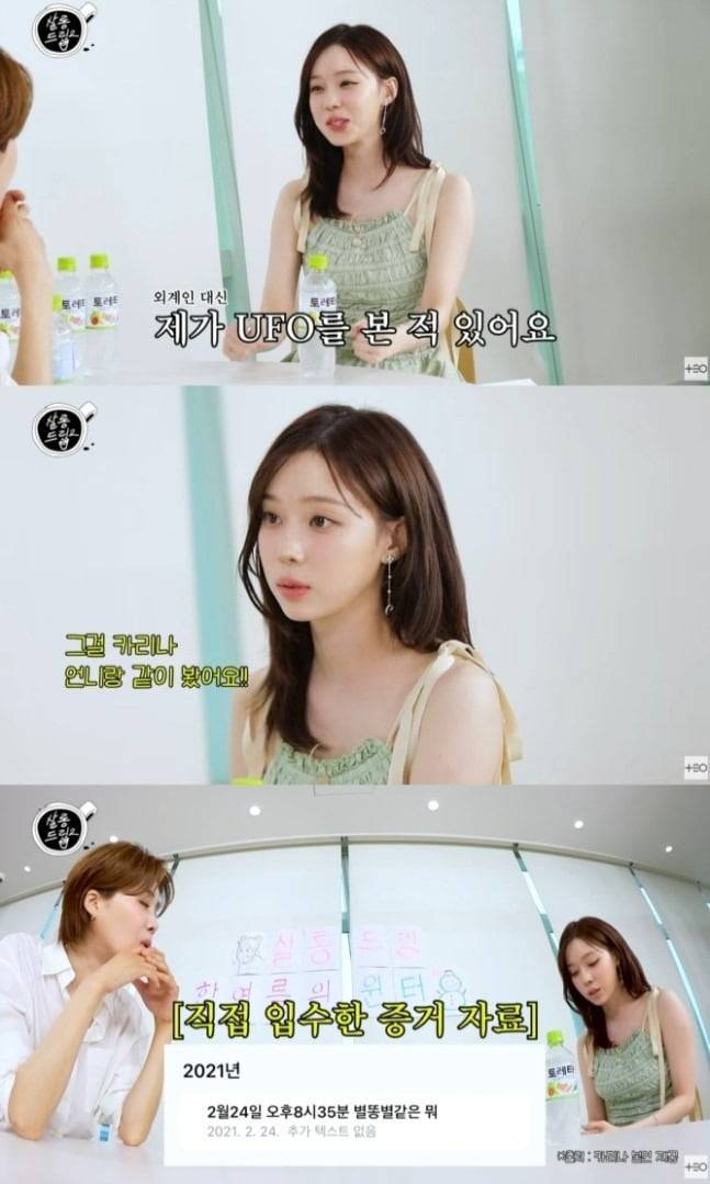 사진=살롱드립2 캡처