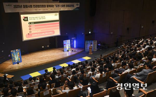 2일 오후 수원시 영통구 경기도청 다산홀에서 ‘2025년 도전! 스마트 청렴골든벨’ 프로그램이 진행되고 있다. 2025.7.2 /이지훈기자 jhlee@kyeongin.com