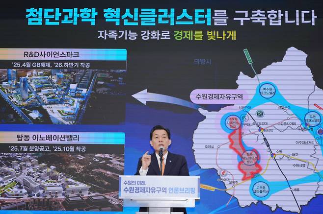 이재준 수원시장이 탑동 이노베이션밸리 사업을 설명하고 있다. 사진=수원시청