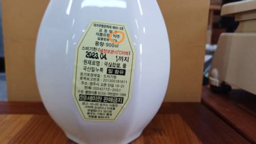 교동법주