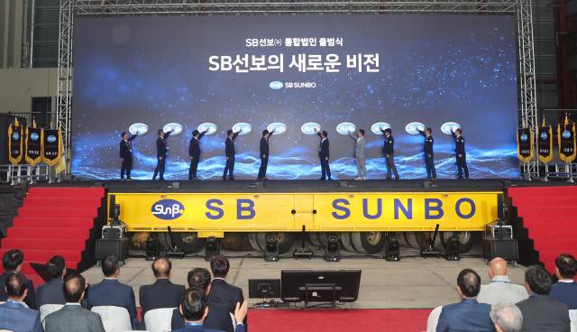 조선 기자재 기업 선보공업을 비롯한 계열사를 통합한 ‘SB선보(주)’가 1일 부산 사하구 선보공업 구평공장에서 출범식을 갖고 본격적인 운영에 들어갔다. 이재찬 기자 chan@