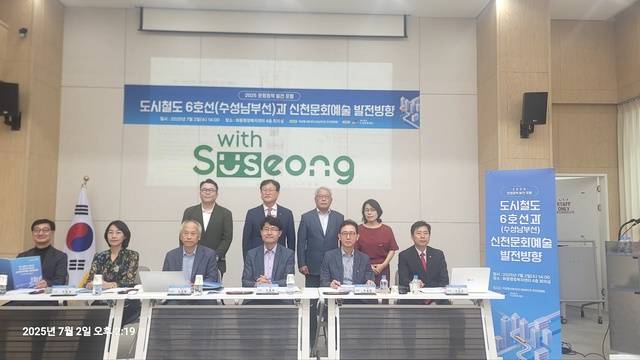 도시철도 6호선과 신천문화예술 발전방향에 대한 토론회 참석자들이 기념 촬영하고 있다.