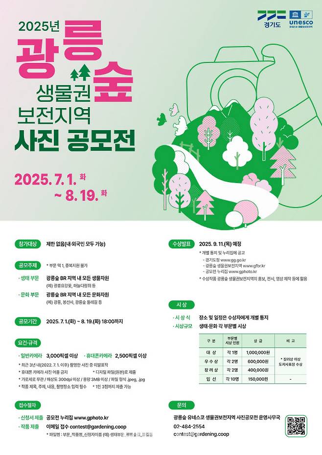 (포스터=경기도 제공)