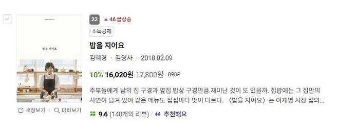 자료=교보문고 홈페이지 캡처 이미지