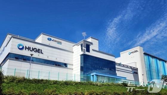 휴젤 춘천 거두 공장 전경.(휴젤 제공)/뉴스1