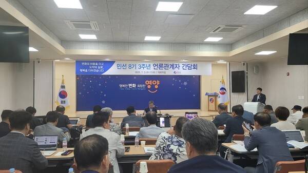 오도창 영양군수가 민선8기 3주년 기자간담회를 진행하고 있다./사진-남동락 기자