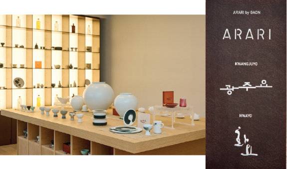 지난 6월 2일 광주요그룹이 서울 북촌에 위치한 전통 한옥 공간 ‘수경재’에 명품 도자 브랜드 광주요 북촌점과 가온소사이어티의 한식 디저트 브랜드 아라리를 동시 오픈했다.