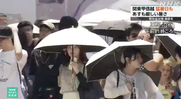 올해 일본의 6월 평균 기온이 약 130년 만에 최고치를 기록한 것으로 나타났다. 7월 첫날에도 일부 지역 기온이 38도를 넘어서는 등 극한 더위를 예고하고 있다. NHK 보도화면